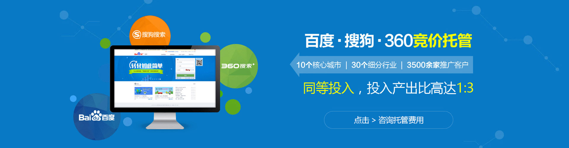 镇宁布百度竞价开户