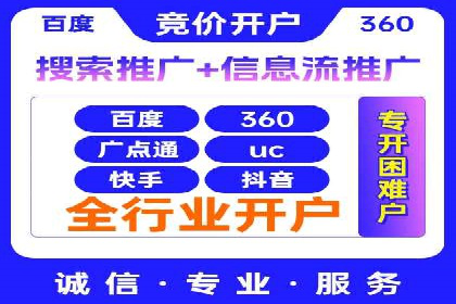 360信息流广告案例：行业洞察与趋势
